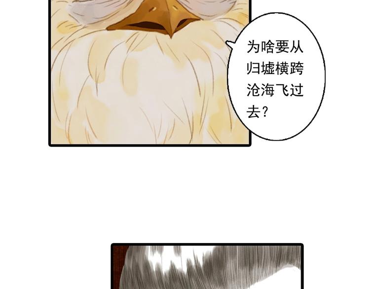 第18话 助力启程69
