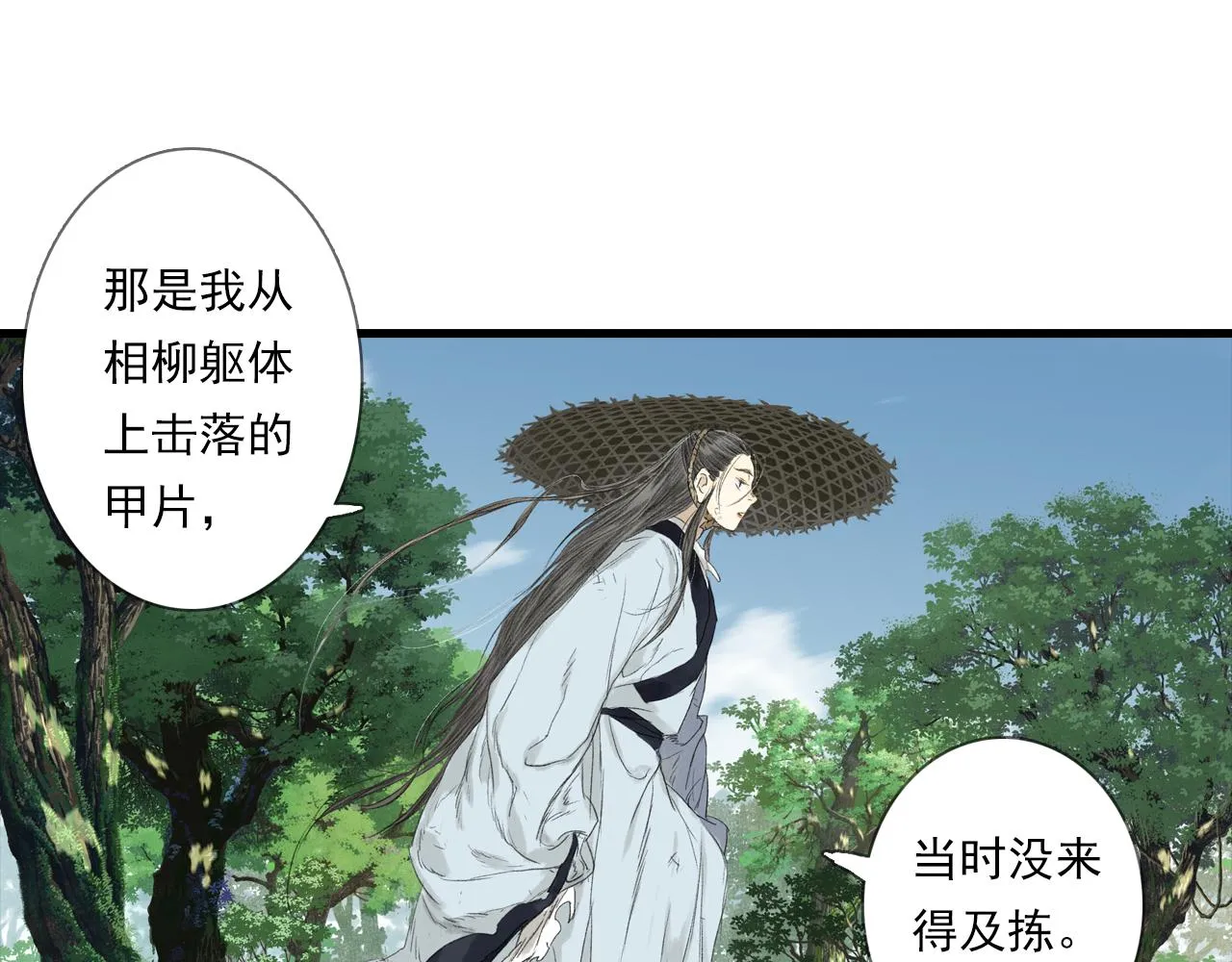 第102话 去尘入云梦泽38