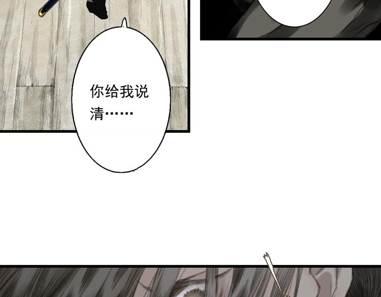 第27话 看穿29