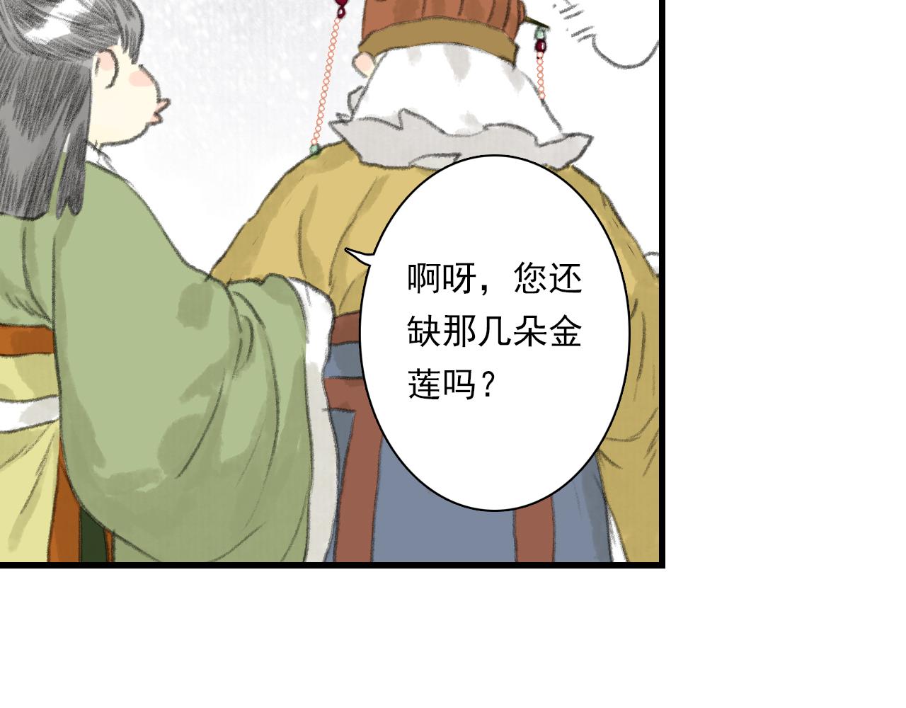 第77话 代天之首呼之欲出25