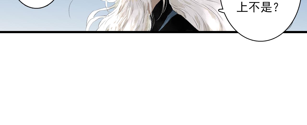第79话 苍梧子对阵重明上仙13