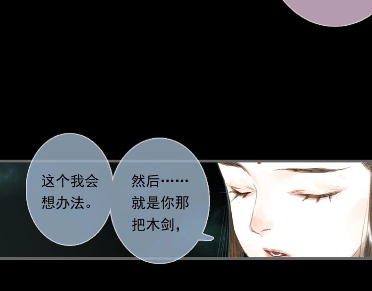 第15话 木剑之源50