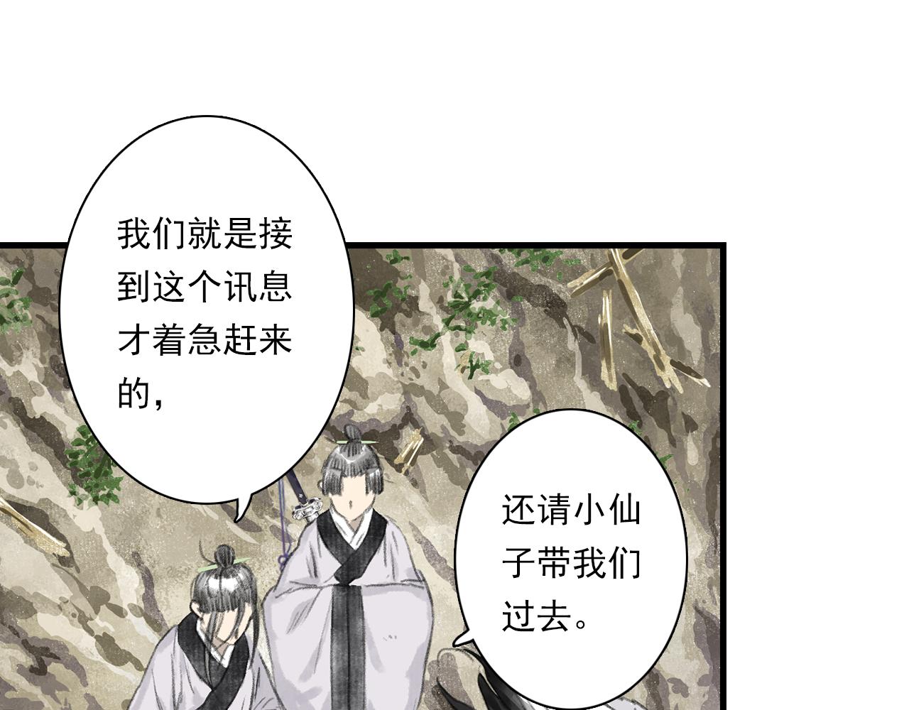 第70话 去尘归来30