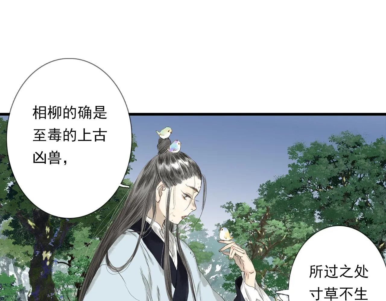 第102话 去尘入云梦泽49