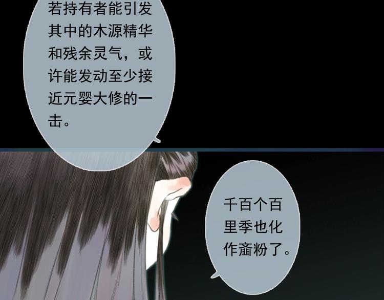 第21话 独闯牢房20