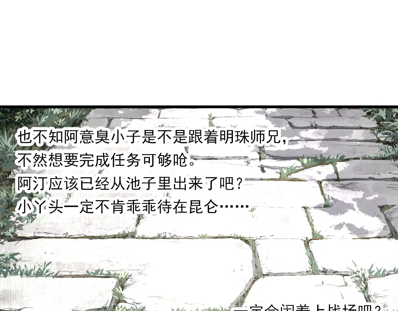 第109话 去尘被困绝灵之地3