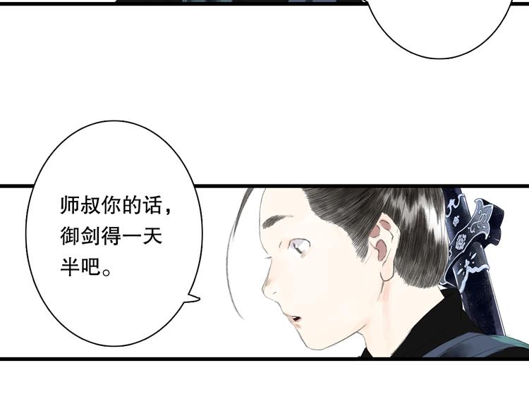 第55话 阿汀能否出逃55