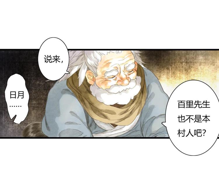 第5话 木剑68