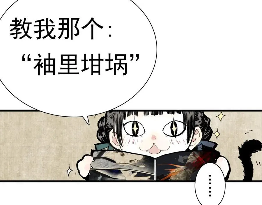 番外5 去尘小学堂5