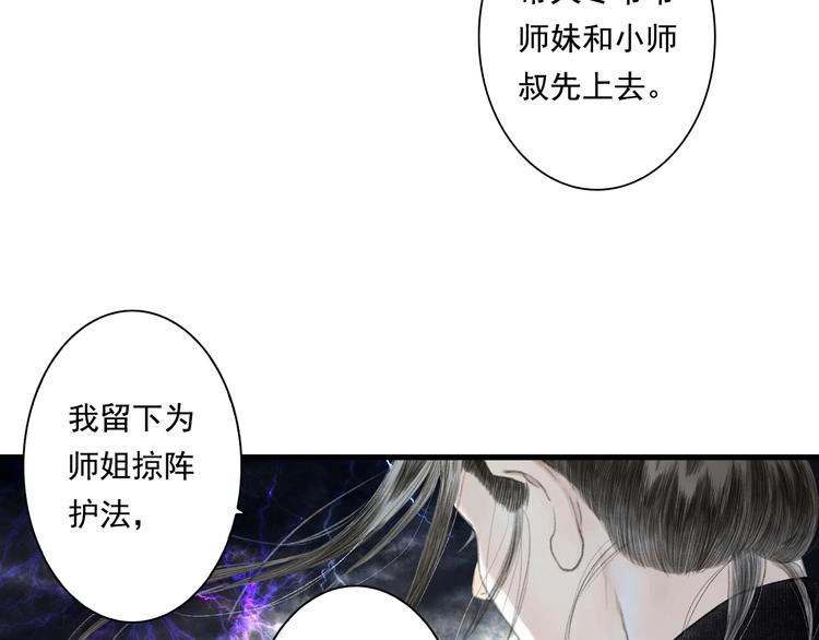 第39话 无处唤醒27