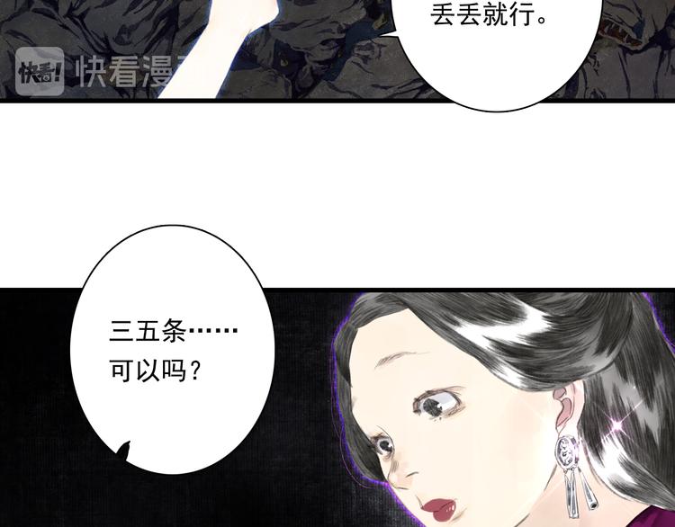 第52话 慕仙师兄是谁?25