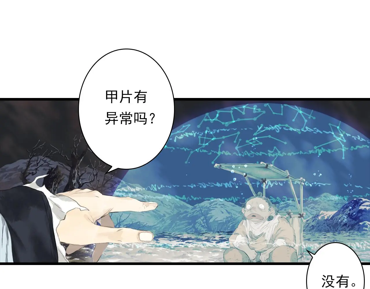 第109话 去尘被困绝灵之地25