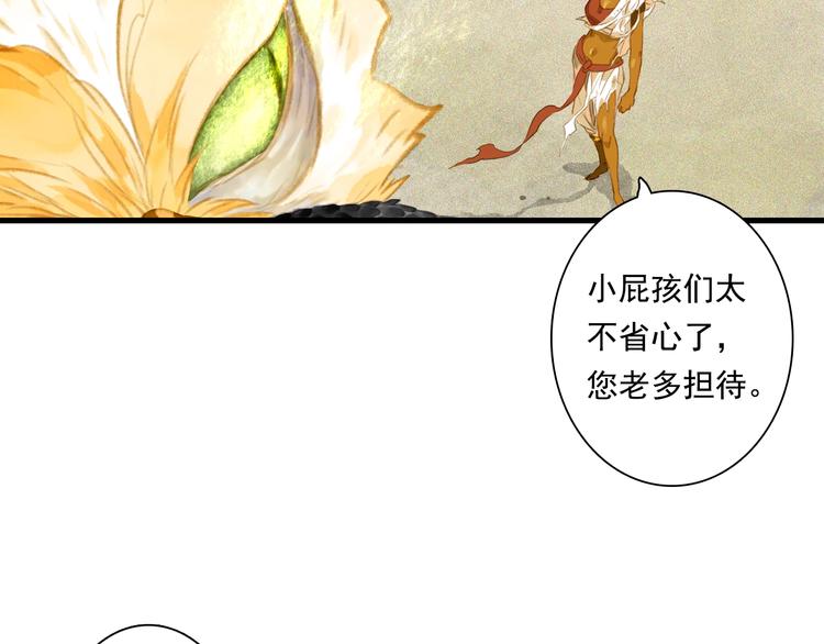 第37话 剑心无暇34