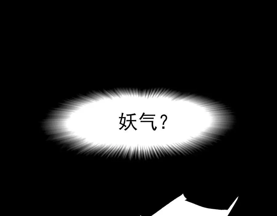 第118话 李慕仙险用禁术驱敌47