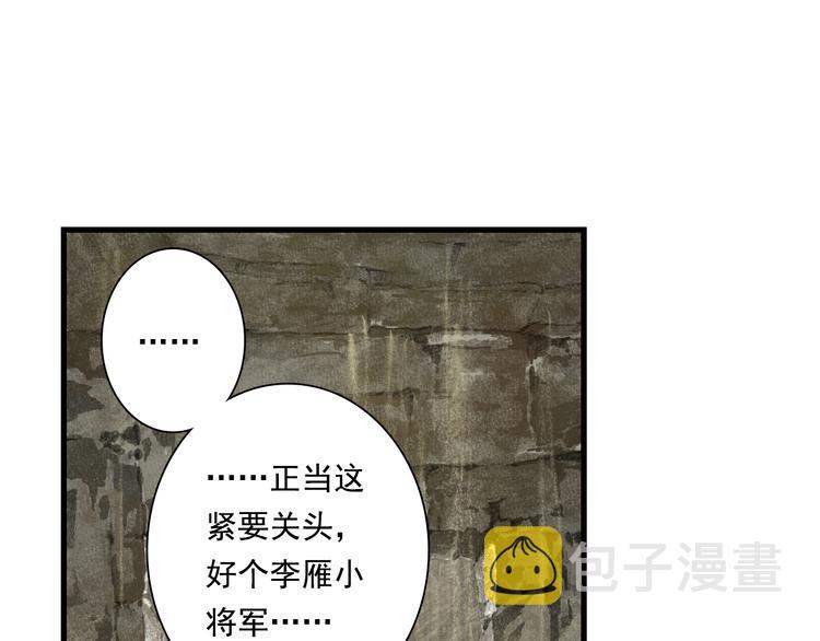第50话 阿汀大漠遇妖兽6