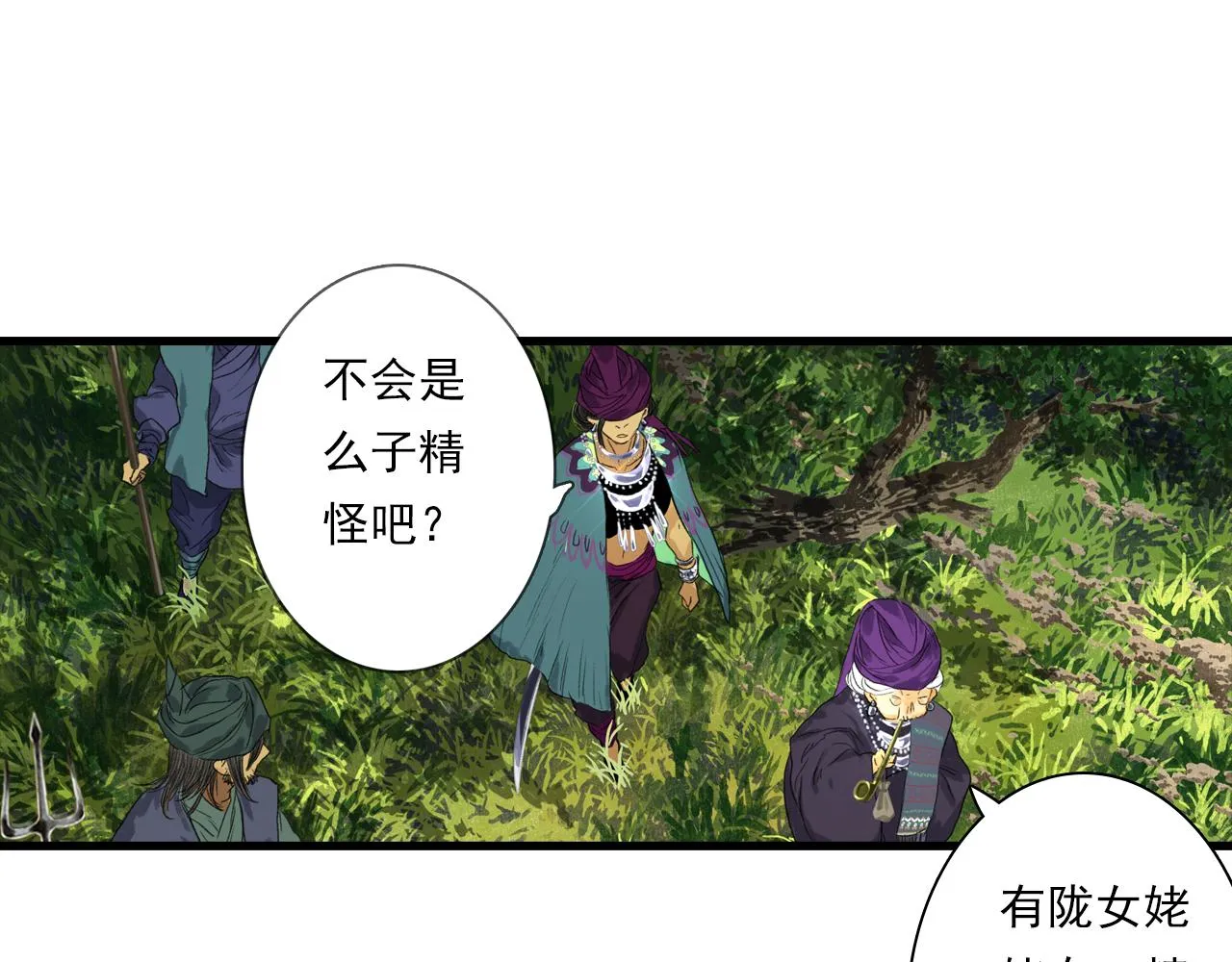 第103话 林真真传信未果？57