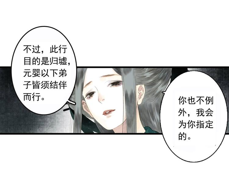 第16话 世界的尽头25