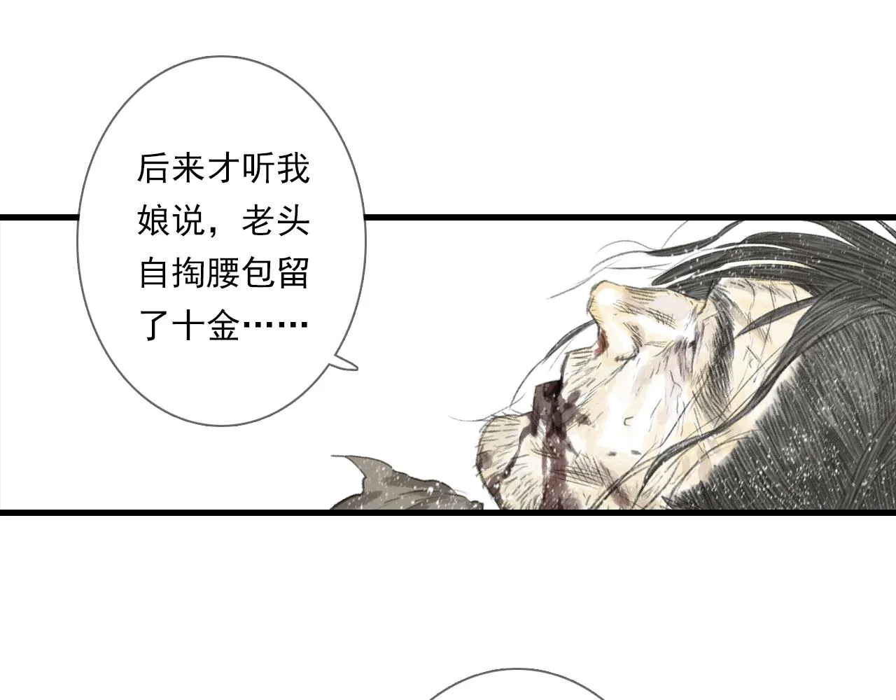 第101话 阿汀未能护凡人周全24