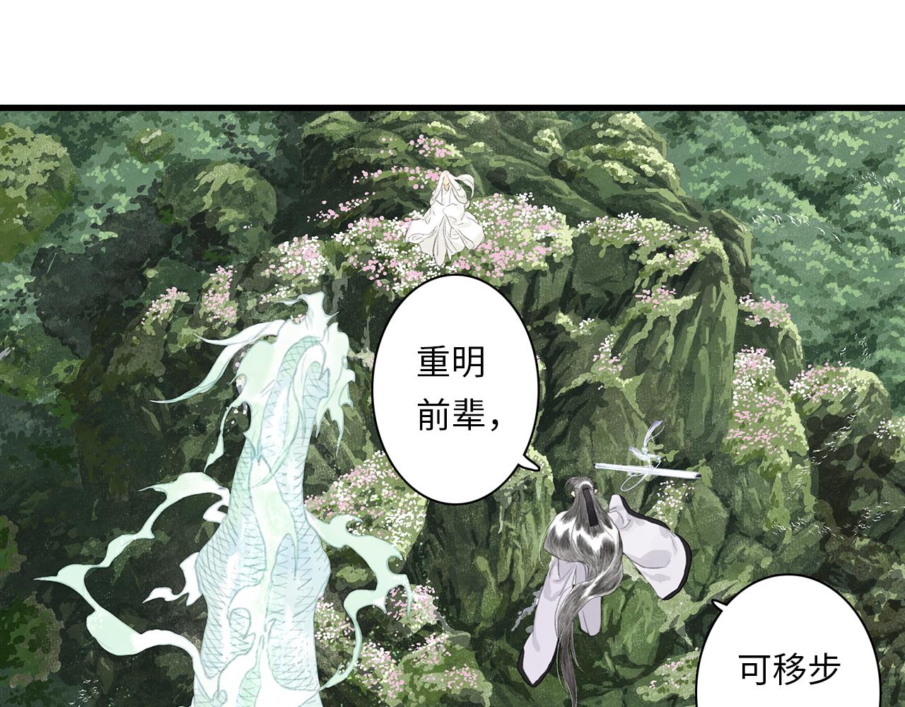 第75话 百里仲问责剑阁35
