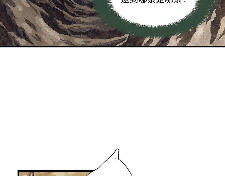 第51话(下) 地龙王来袭？219