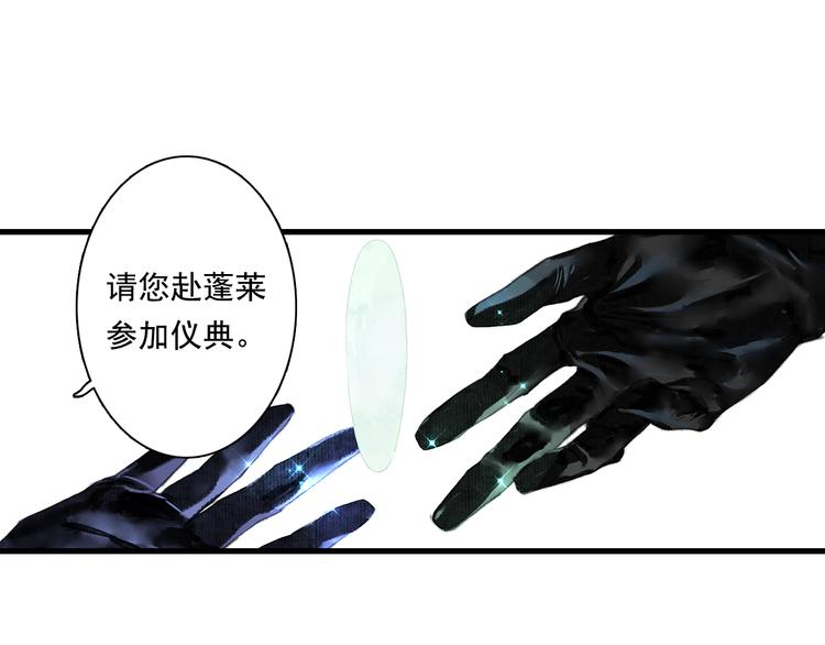 第61话 百里仲密会大能22