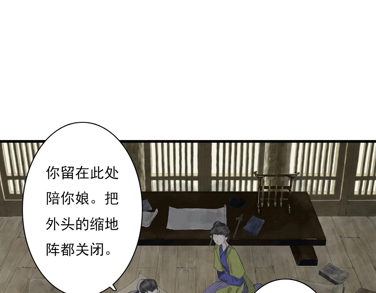 第72话 琳琅下凡寻父52