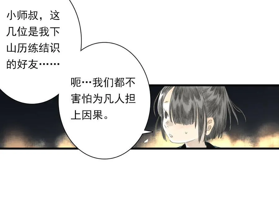 第117话 阿汀勇入十万大山29
