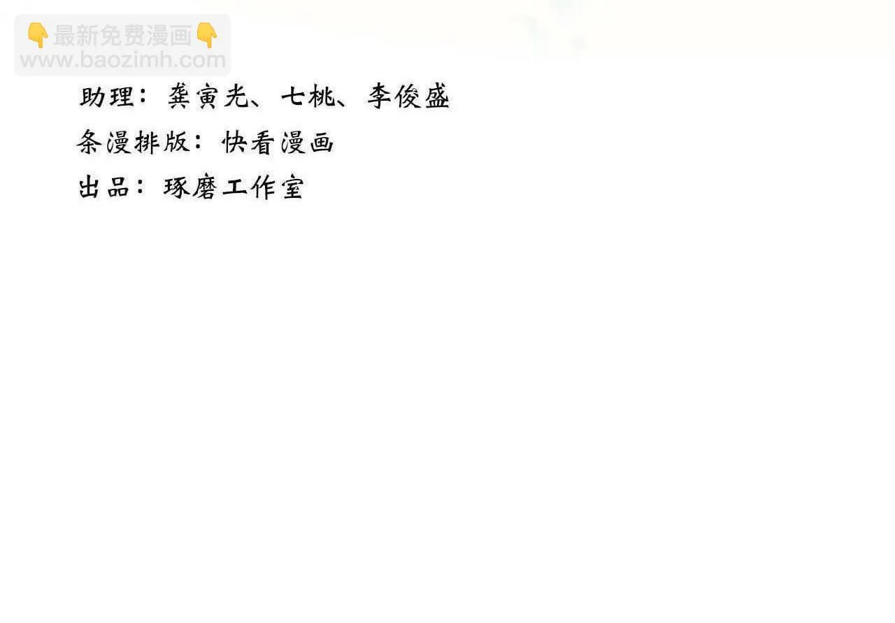第103话 林真真传信未果？2