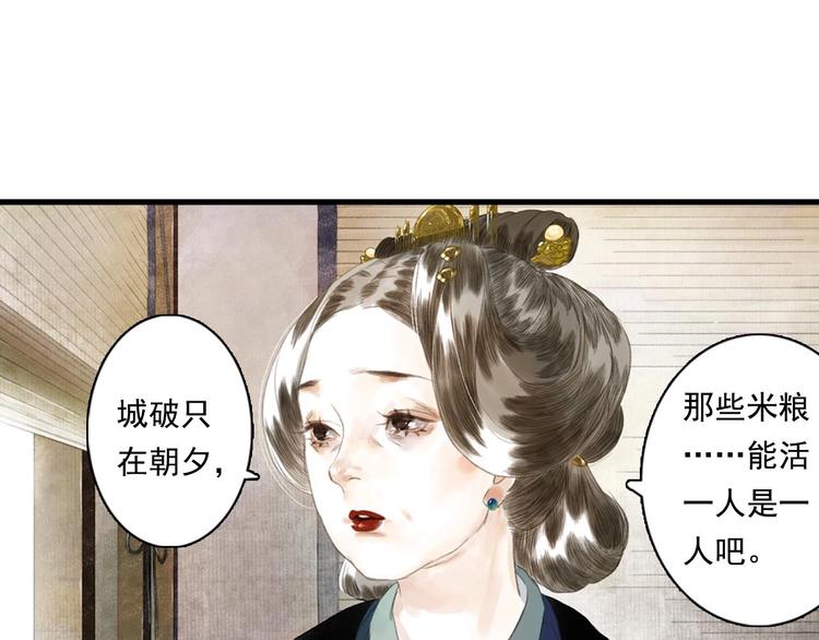 第19话 莫坏道心31