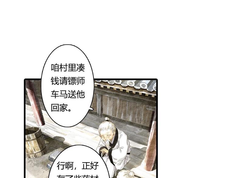 第7话 村中怪事38