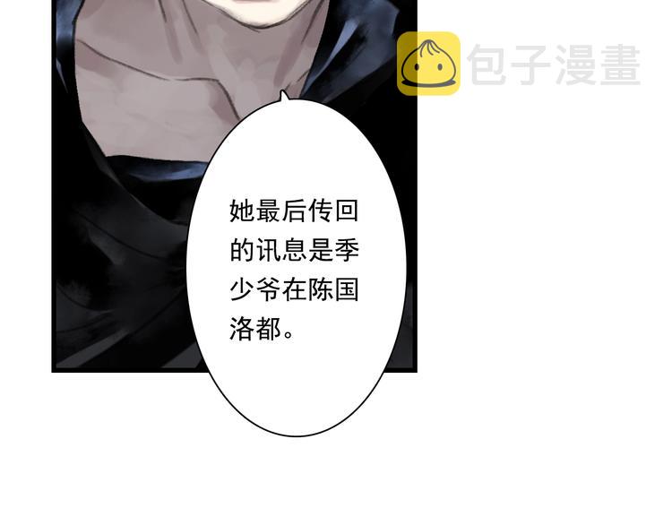 第31话 以卵击石87