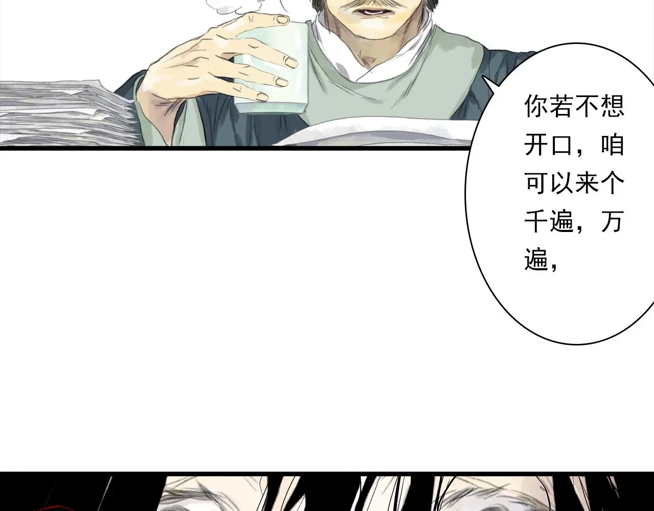 第108话 琳琅独守人间一隅18