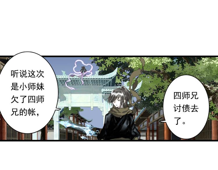 第65话 阿汀御剑避截杀77