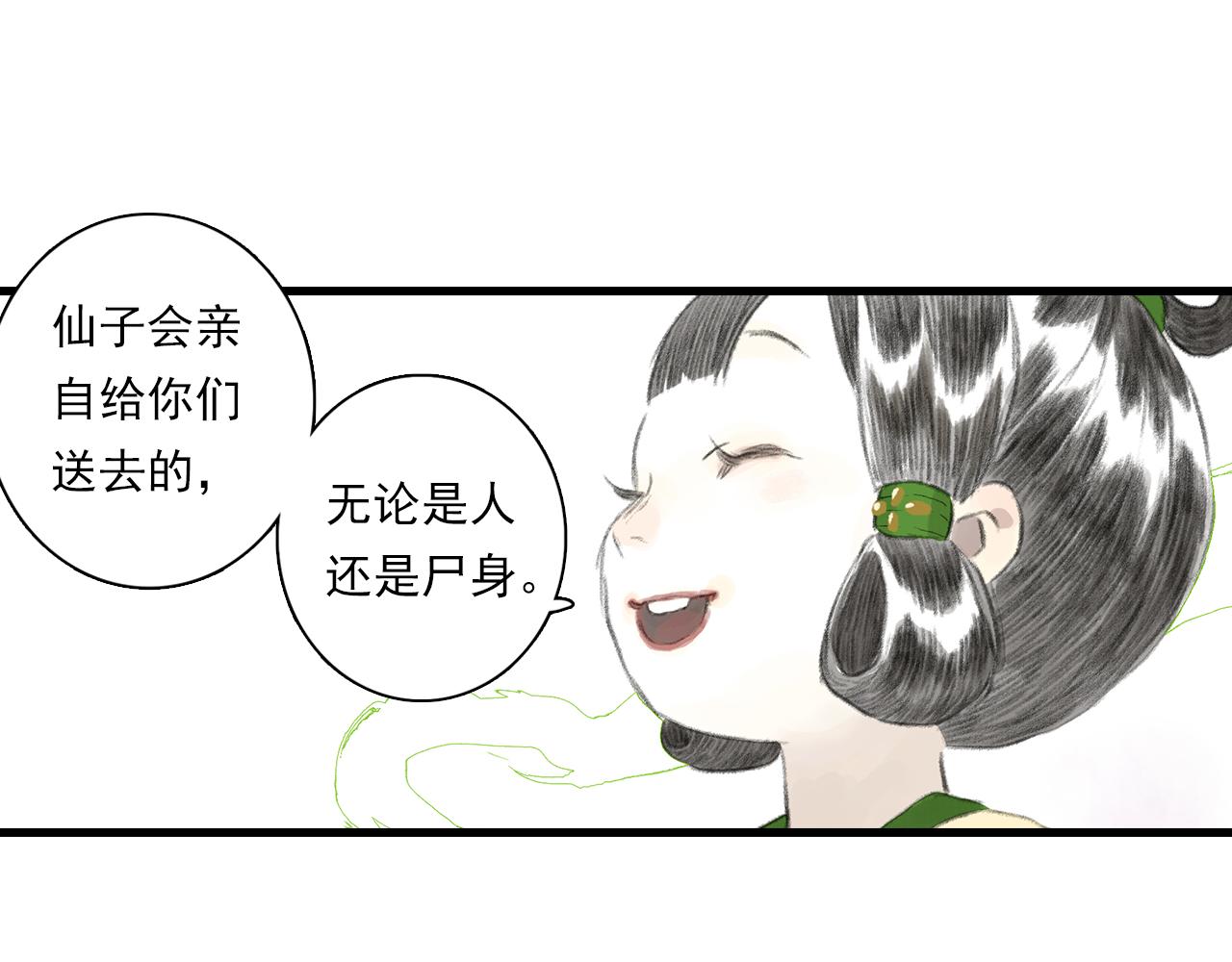 第70话 去尘归来29