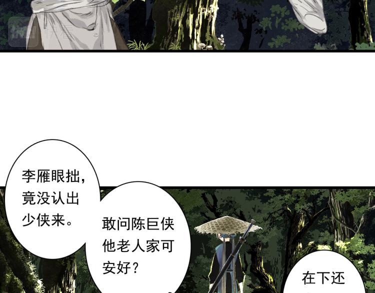 第62话 阿汀李小将军重逢45