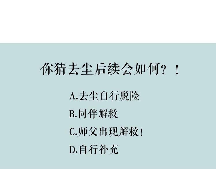 第17话 险境65