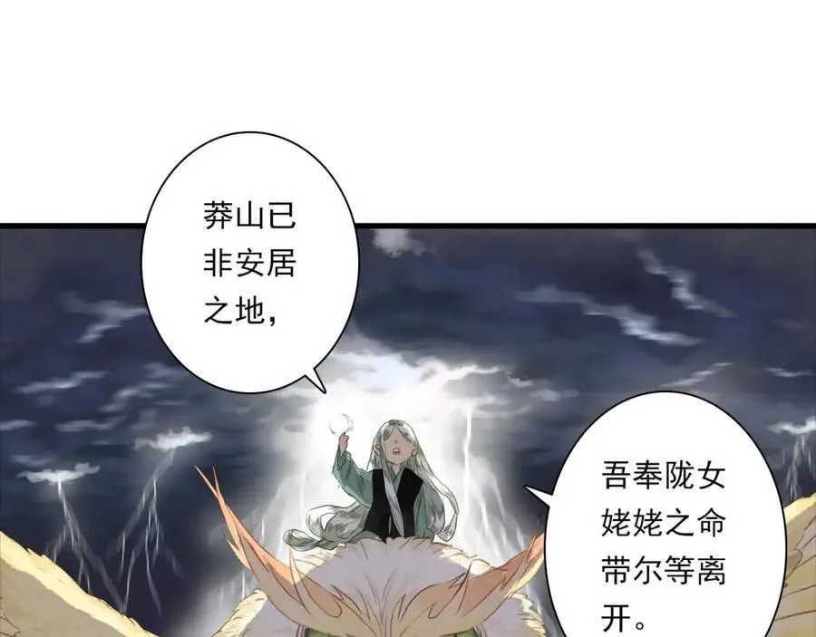 第115话 琳琅法阵泄踪陷险境44