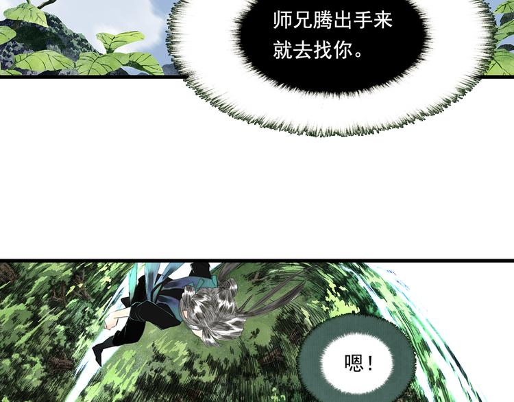 第60话 阿汀独返昆仑15