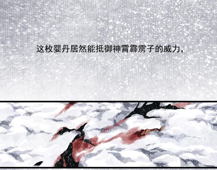 第66话 去尘阿汀双双遇劫60