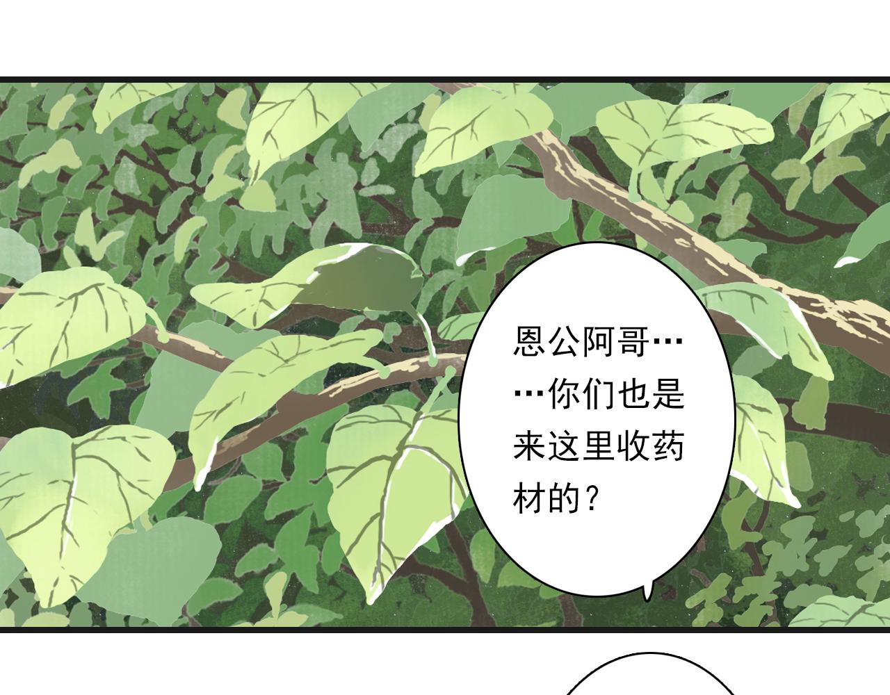 第88话 阿汀炼器成剑11