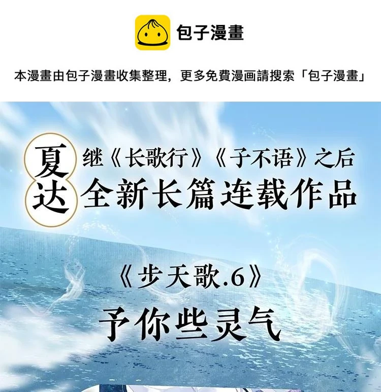 单行本第六册来咯~0