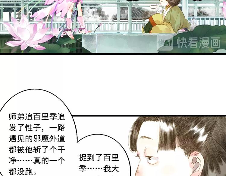 第15话 木剑之源22