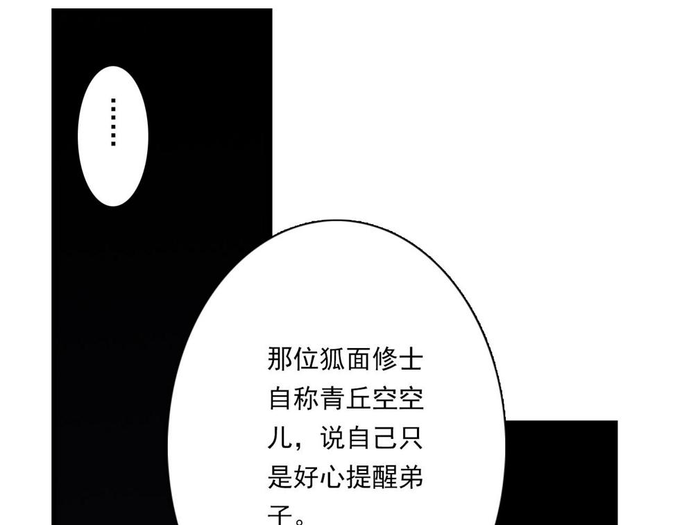第98话 阿汀突围脱险60