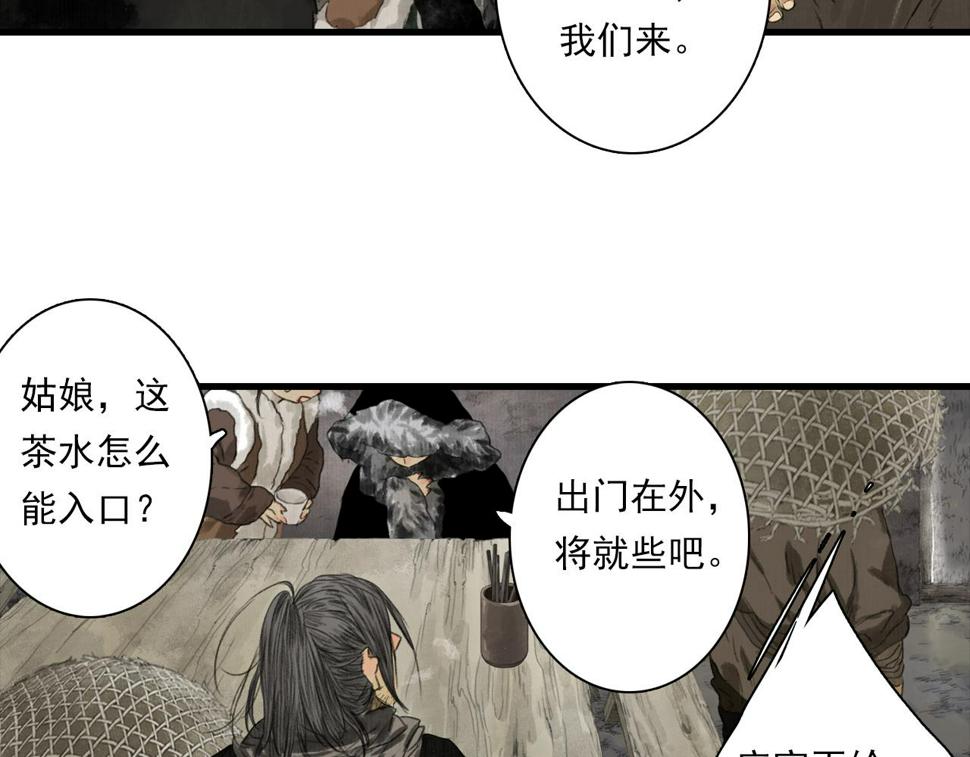 第97话 阿汀再遇宿敌8