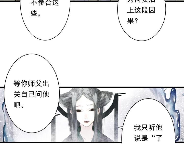 第39话 无处唤醒56