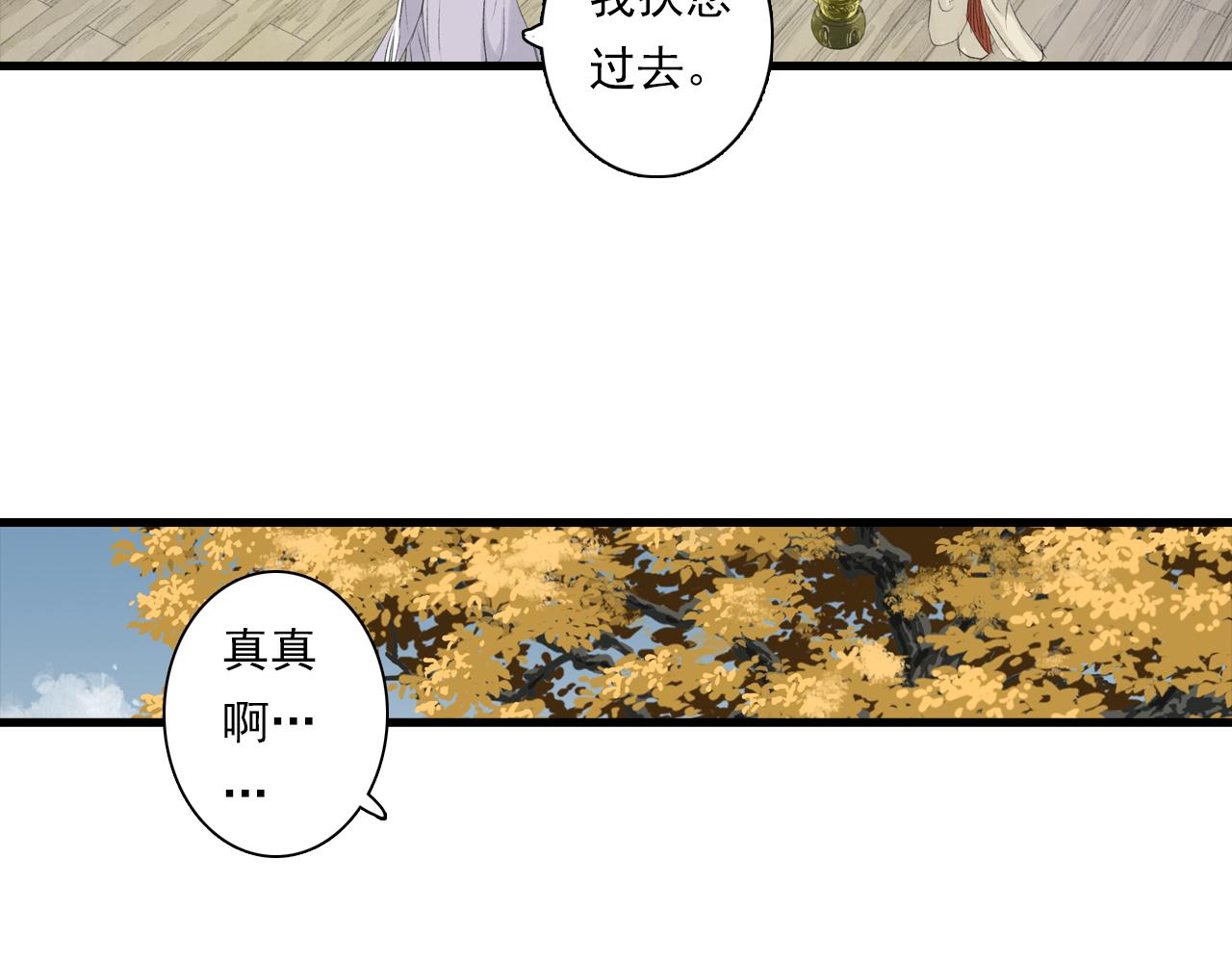 第92话 李慕仙助陇女护莽山58