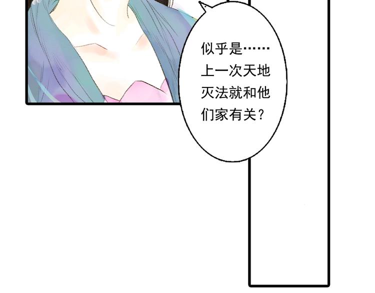 第15话 木剑之源29