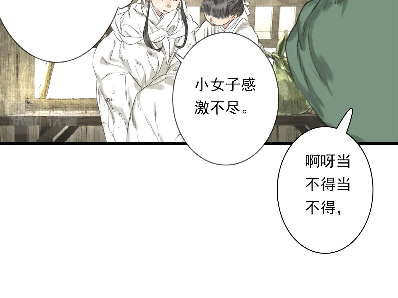 第103话 林真真传信未果？87
