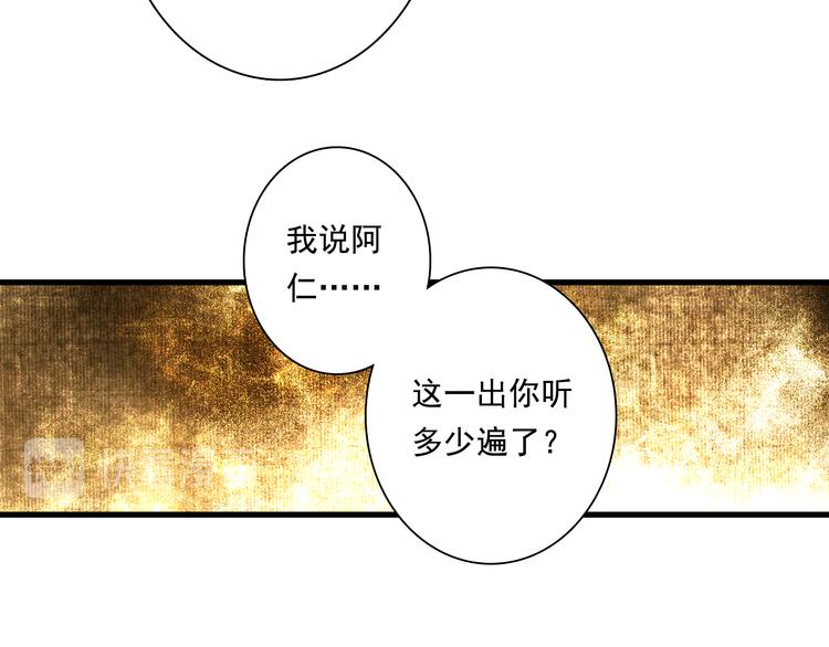 第50话 阿汀大漠遇妖兽11