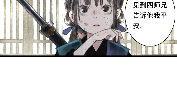 第65话 阿汀御剑避截杀22